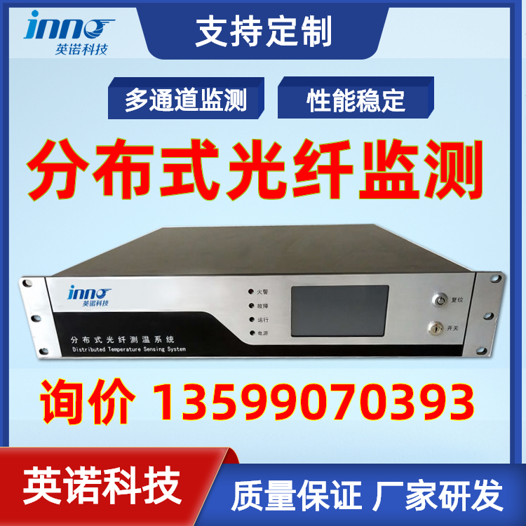 分布式光纤.jpg